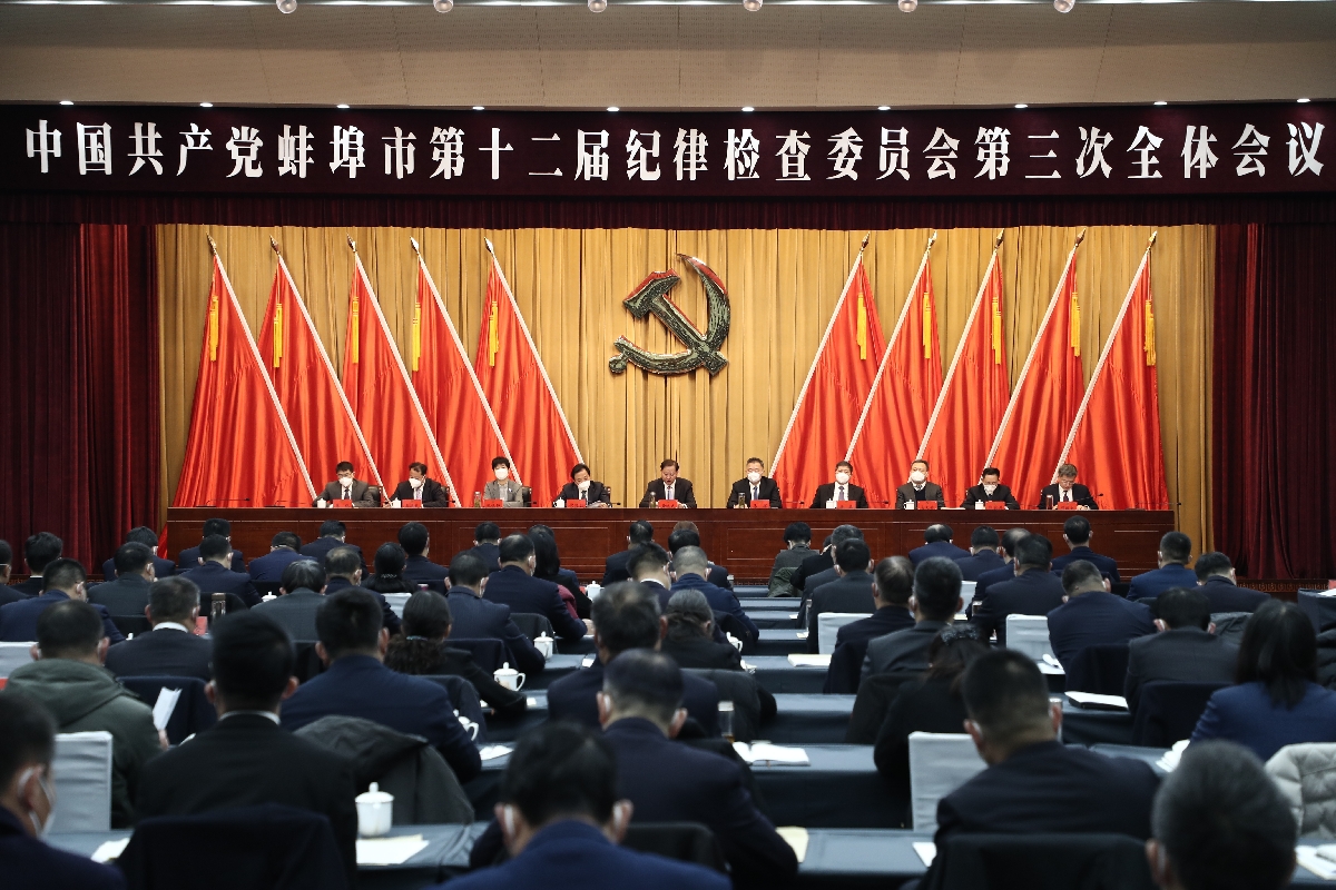 中共谁有365bet网址_365bet投注官网_365bet足球比市纪委十二届三次全会召开